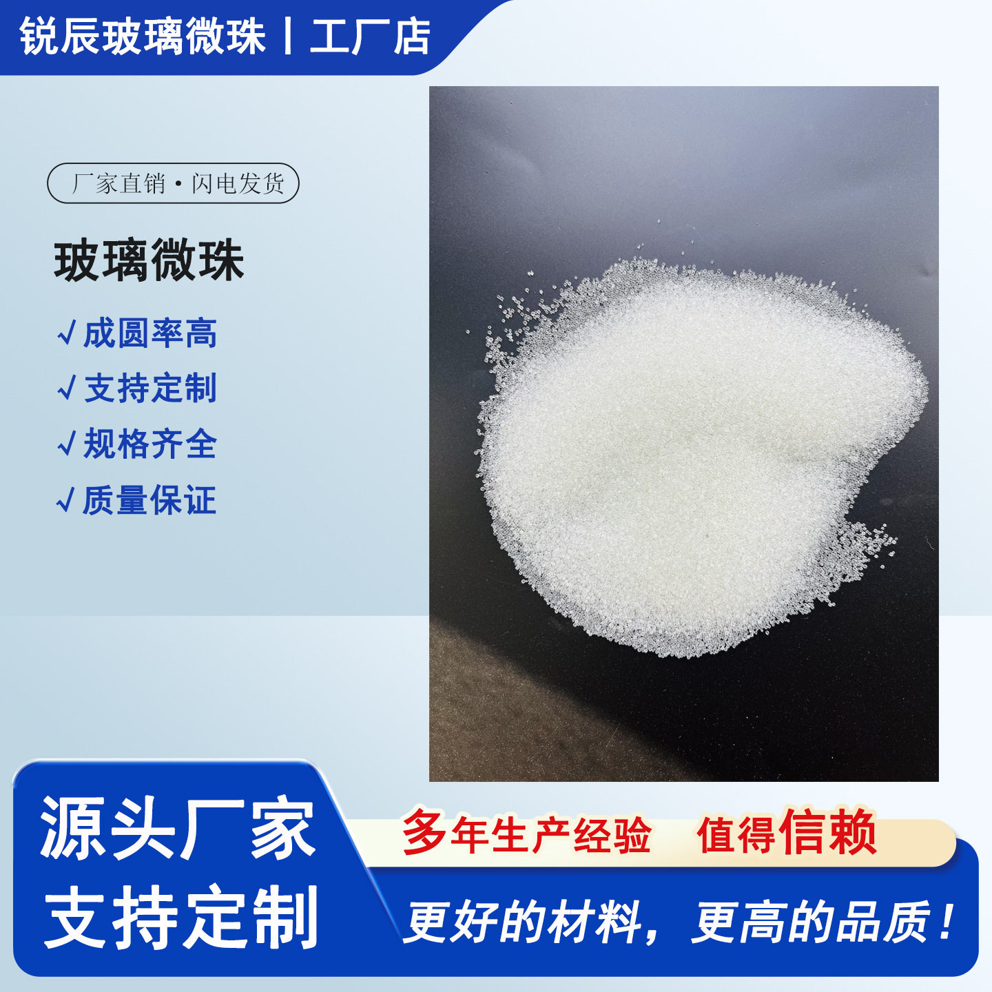 玻璃微珠涂料研磨喷砂道路标线反光标识隔音隔热除锈美缝剂玻璃珠