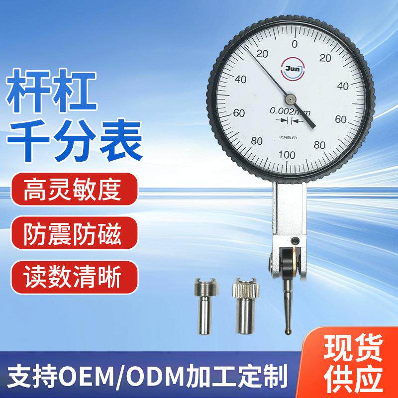 s2022分辨率0.002mm杠杆防震千分表 磁性表座高灵敏精度数千分表