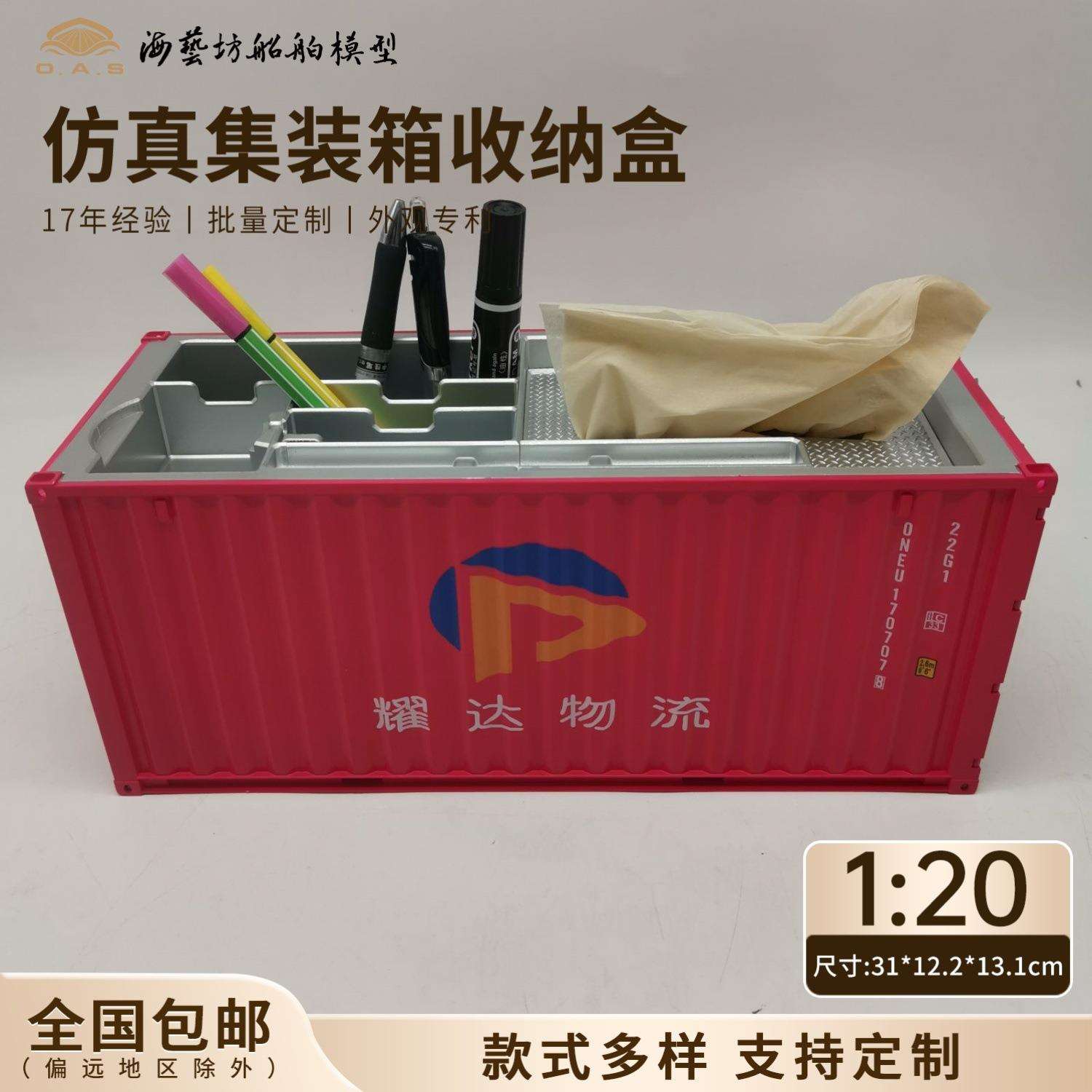 20GP物流集装箱收纳盒企业logo订制海艺坊货柜模型工厂