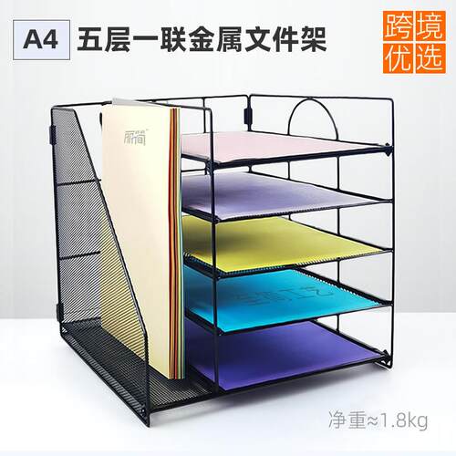 金属文件架五层一联桌面A4资料置物架铁艺网多层书架折叠跨境新款