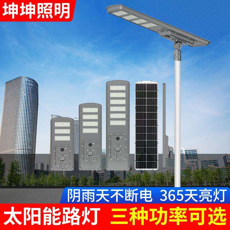 太阳能模组一体化路灯大功率高亮度led户外小区庭院东南亚风