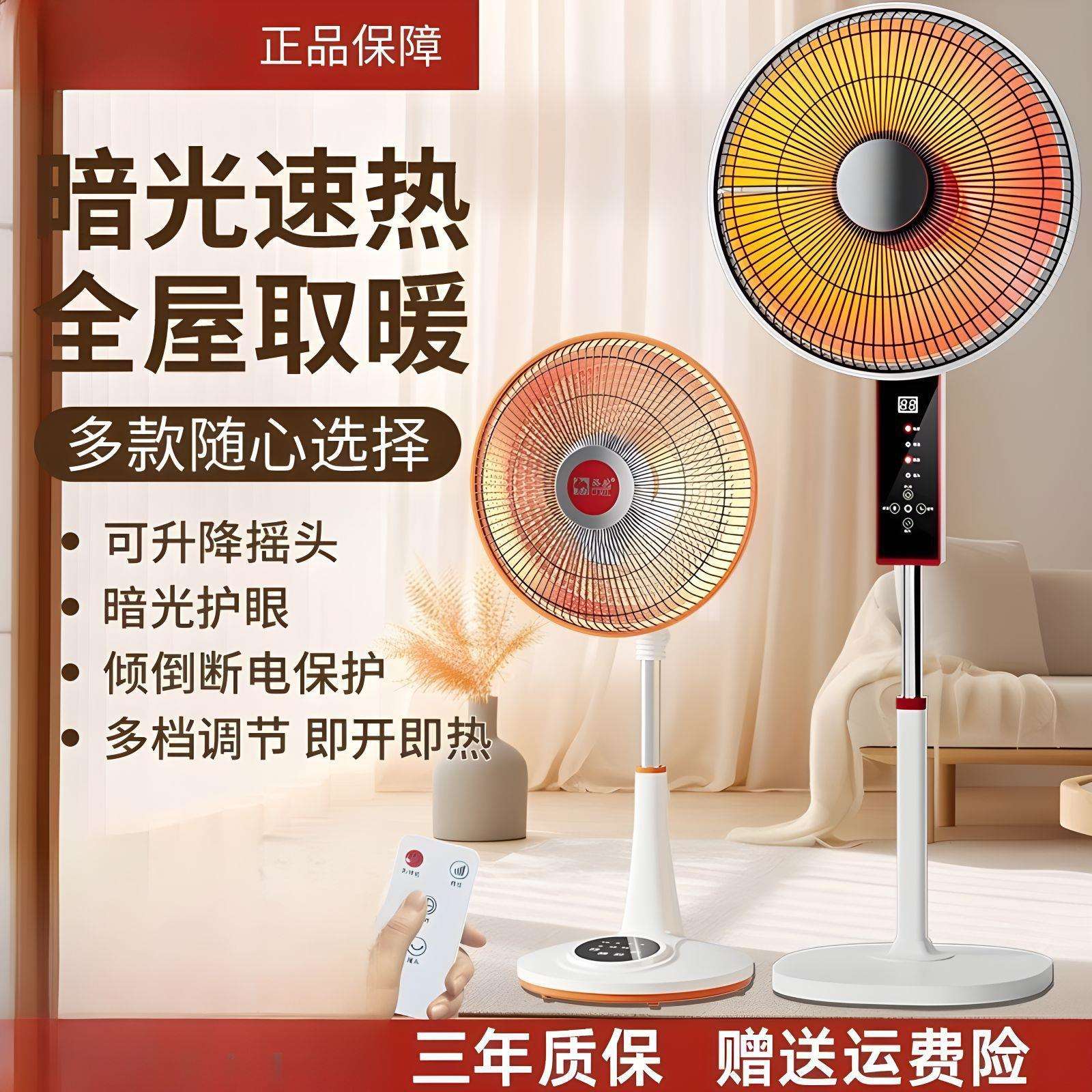 小太阳取暖器家用大号节能省电烤火炉电热风扇立式速热风扇电暖气