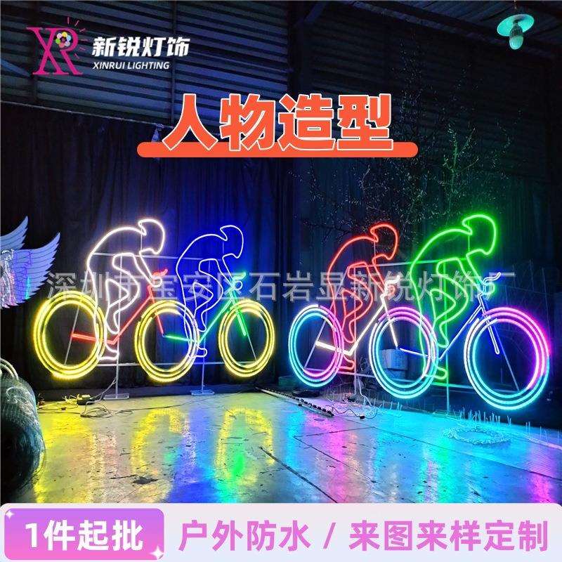 动态单车运动人物造型灯 LED户外公园游乐场互动平面自行车图案灯