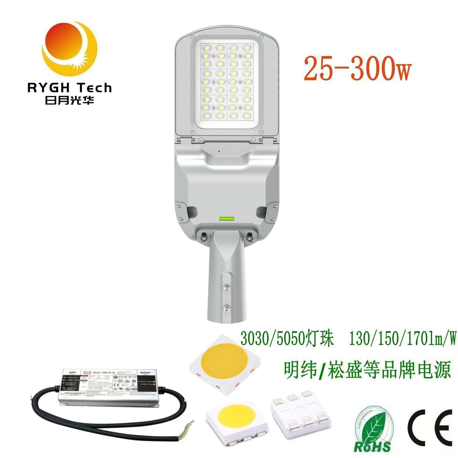 170lm/w高亮5050灯珠7代户外道路照明LED路灯25w50w100w150w200w
