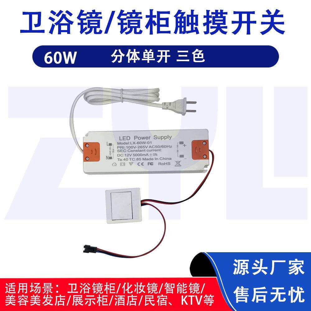外贸智能镜开关LED触控开关5A跨境一体单开60W感应开关单触摸开关