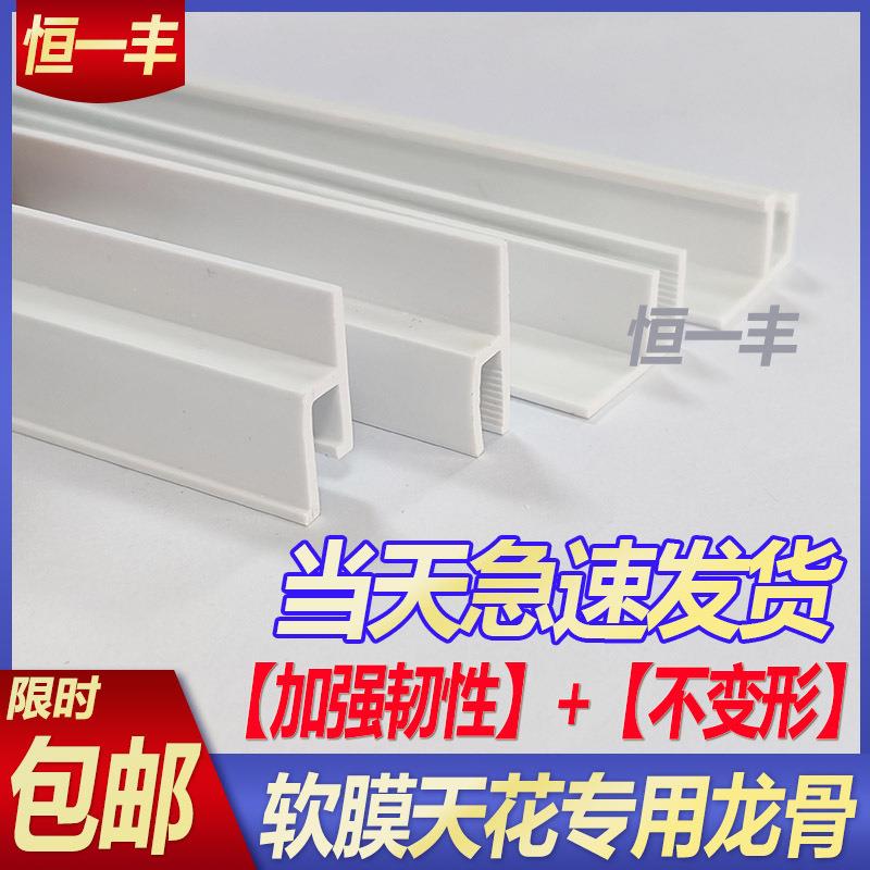 平口h型软膜天花PVC塑料龙骨内嵌缝边条uv软膜卡布灯箱卡条卡槽