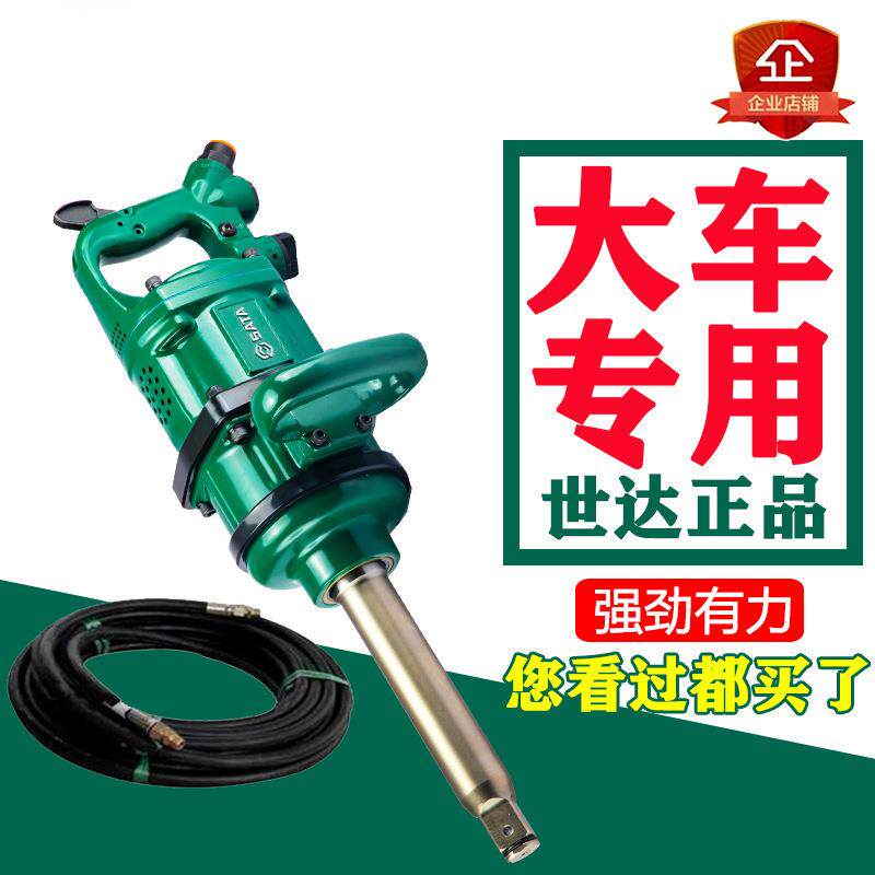 汽车轮胎大风炮01133重型气动冲击扳手汽修1寸风暴机强劲