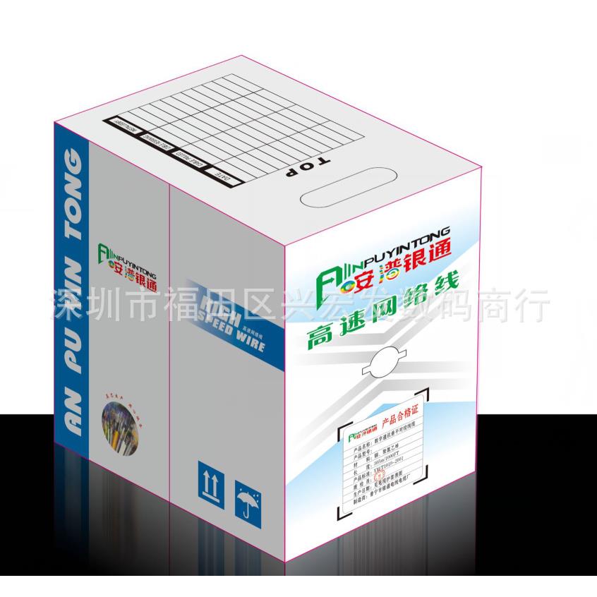 安普银通网线 超五类全铜网线 0.5全铜网线 电信工程专用网线