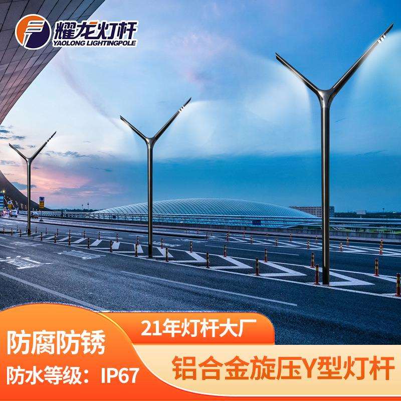 高速公路防水Y型铝合金灯杆旋压户外6m7米8米9自弯臂不锈钢路灯杆