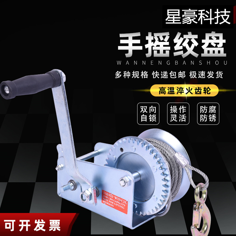 手摇手动绞盘绞车手摇小型微型带自动刹车卷扬机起吊起重机牵引机