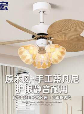 奥宏原木风吊扇灯餐厅卧室客厅迷你小电扇灯蒂凡尼白色奶油风扇灯