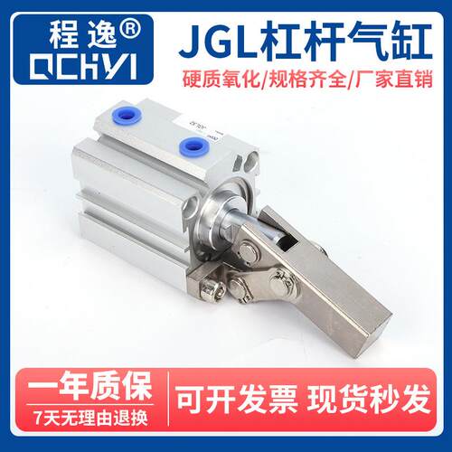 杠杆气缸JGL25 32 40 50 63 80 100/ALC25 32 40 50 63 80 100