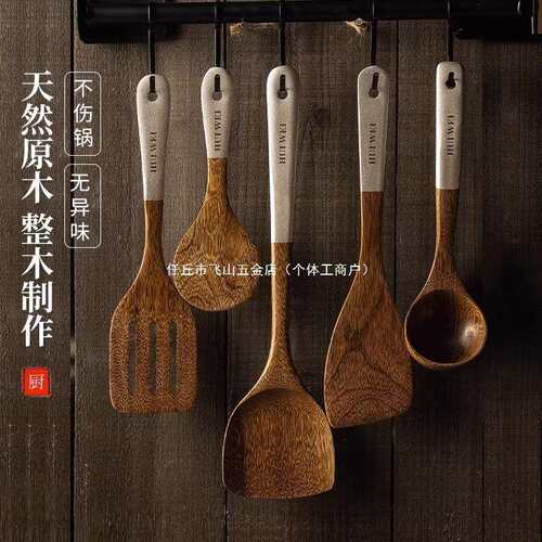 德国木铲子不粘锅专用木锅铲木质家用耐高温炒菜铲子炒勺厨具套装