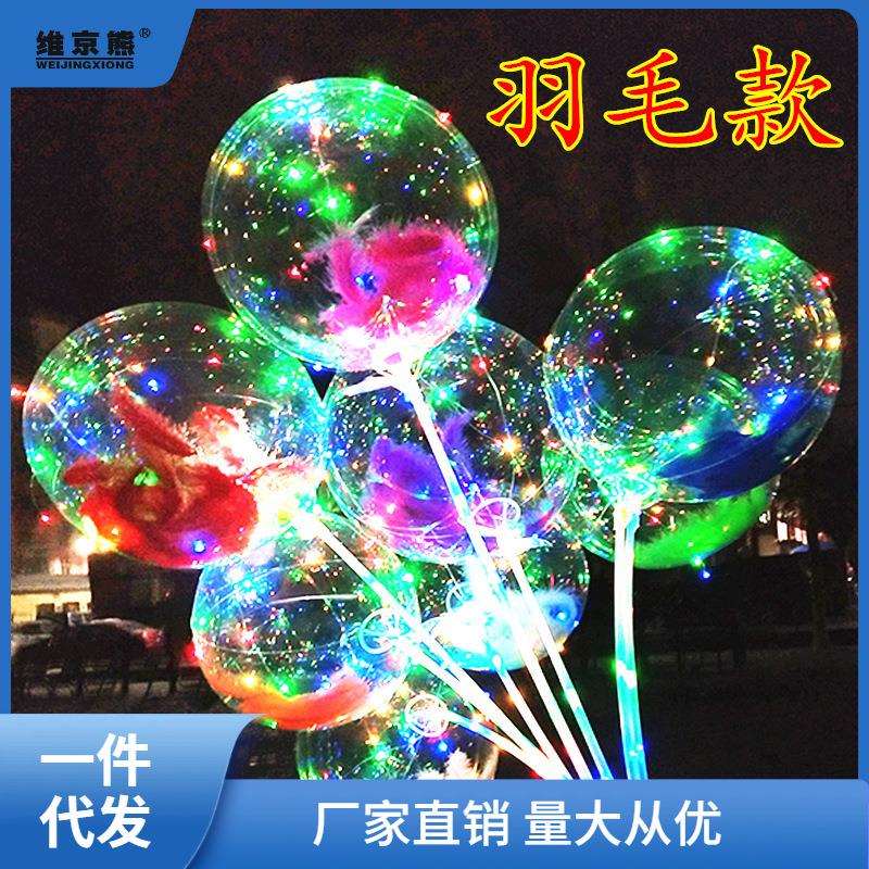 发光地广场气球网红波波球瞬奋带灯推透明儿童球中球闪光热卖卡通