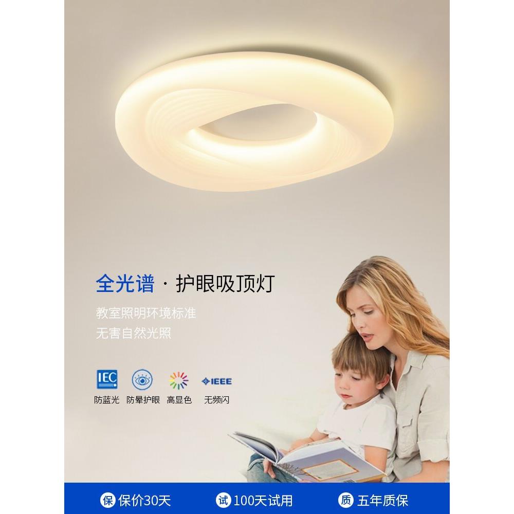 Niuy牛源科技创意主卧室灯简约现代led吸顶灯小客厅灯极简餐厅灯