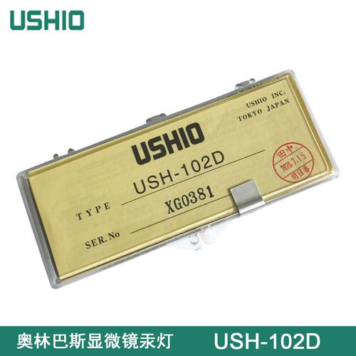 进口USHIO 短弧汞灯USH-102D 同USH-1030L  BX40荧光显微镜汞灯