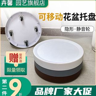 卉馨园艺钢化可移动花盆托盘底座带轮滑轮接水盘轻奢高档花盘垫底