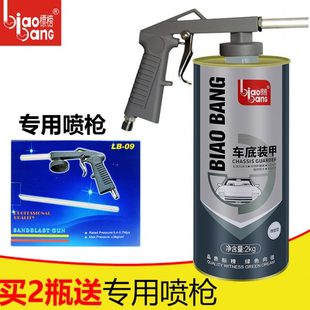 甲施工隔音胶 标榜 底盘防锈胶漆地盘装 汽车底盘装 防锈漆 甲用品