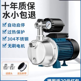 不锈钢增压泵家用全屋自吸喷射泵全自动自来水变频泵水井抽水泵