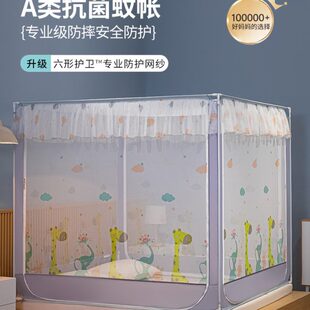 2023年新款 防尘顶蚊帐家用儿童防摔防止掉床1.8m蒙古包免安装 高级