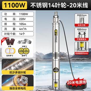 扬子深井水泵潜水泵220V高扬程小型家用深水井抽水泵大流量抽水机