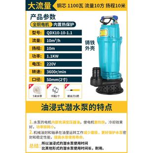 污水220V灌溉大流量抽水机 清污两用铁壳潜水泵6寸8寸大口径油浸式