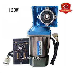 120W调速电机减速电机配涡轮蜗杆减速机RV30型减速箱带调速器
