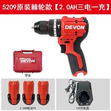 大有充电钻12V锂电钻多功能家用电动螺丝刀50牛米电钻5208/5209