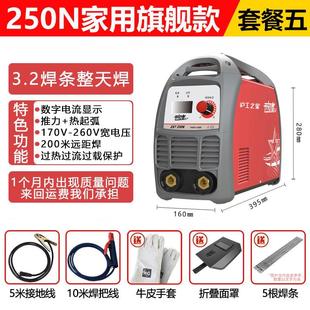 全套 上海沪工225电焊机220v家用小型不锈钢焊机250焊接机便携式