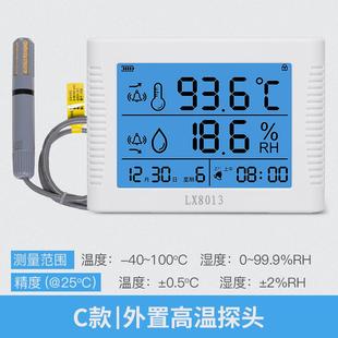 电子温湿度计室内工业高精度数显示仪家用壁挂式 新品 带探头LX8013