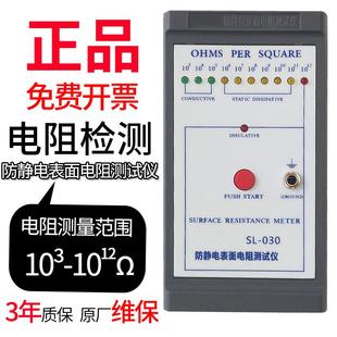 阻抗檢測儀 布料塑料防靜電測試儀 030防靜電表面電阻測試儀