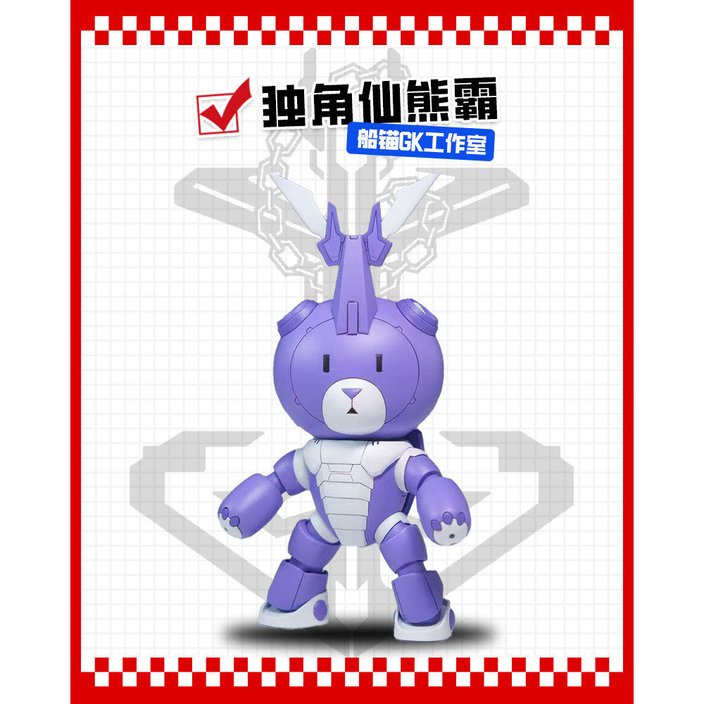 〔船锚〕独角仙熊霸 3D打印件