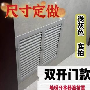 暖气罩 双开门地暖分水器遮挡罩百叶窗防不生锈淋浴区专用定制