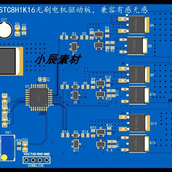 三相无刷电机驱动STC8H1K28立创EDA工程原理图+PCB+源码