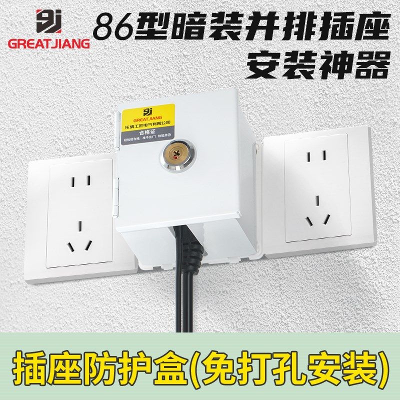 小型保护罩暗装插座免打孔防护盒网线防盗盒壁插带锁盖,电子/电工,开关插座套装,淘宝优惠券,粉丝福利购,淘宝优惠卷