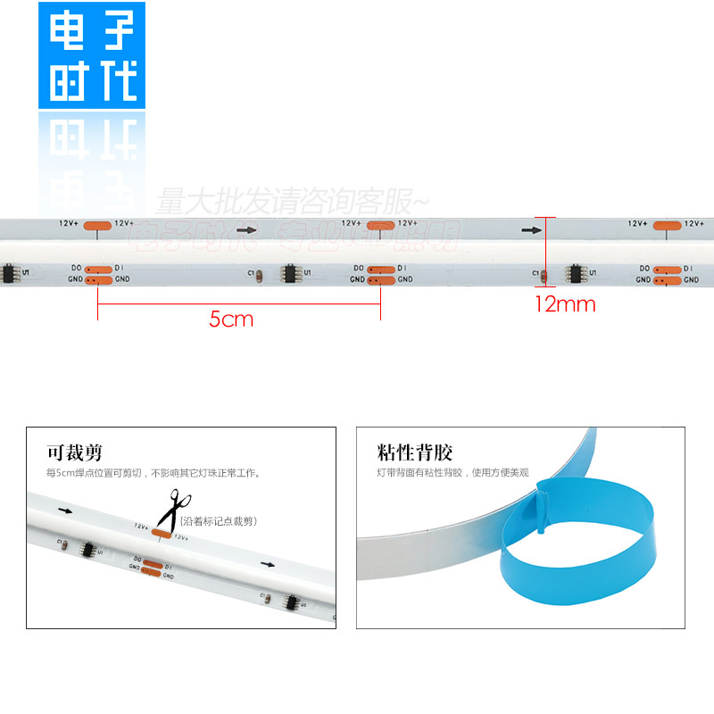 伏柔性COB幻彩灯带 七彩RGB跑马流水KTV全彩灯条炫彩追光氛围灯