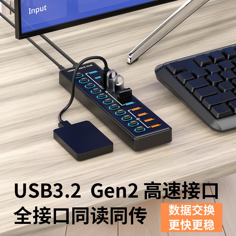 USB3.2Gen2扩展器带开关集线器笔记台式本电脑高速分线器扩展坞