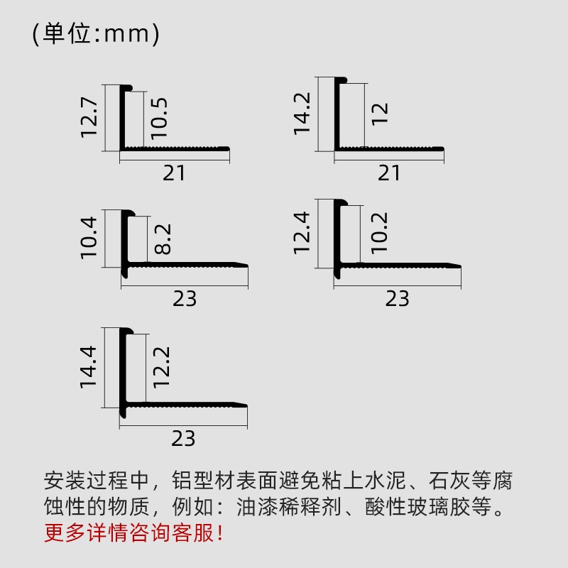 铝合金瓷砖阳角收边条F型极窄收口条C型阳角线瓷砖封边条包边条