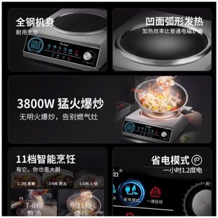 云夫凹面电磁炉瓦大功率商用猛火灶爆炒菜凹型电磁炉