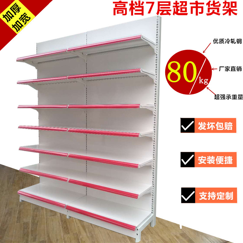 加厚超市货架便利店展示架商店小卖部单面双面母婴文具药店多功能