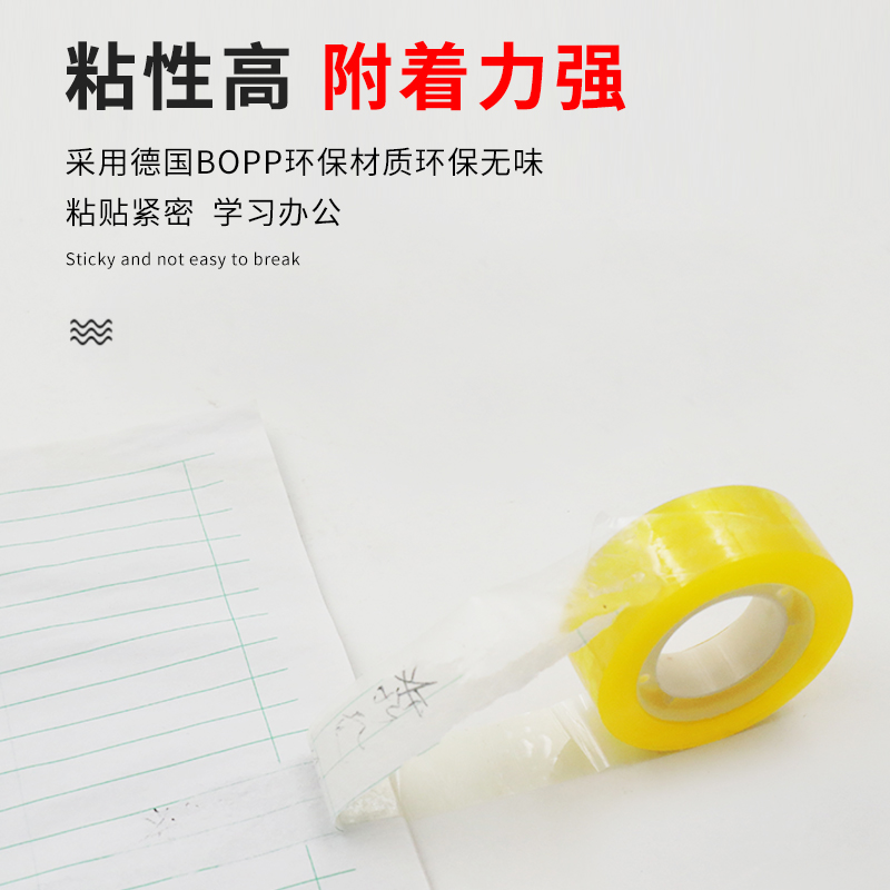 胶带小号交代学生用cm细窄玻璃鲜花店办公宽胶条大号.cm整箱小卷