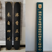 木雕木质圆弧对联木头刻字仿古匾额实木门头招牌书法牌匾定制