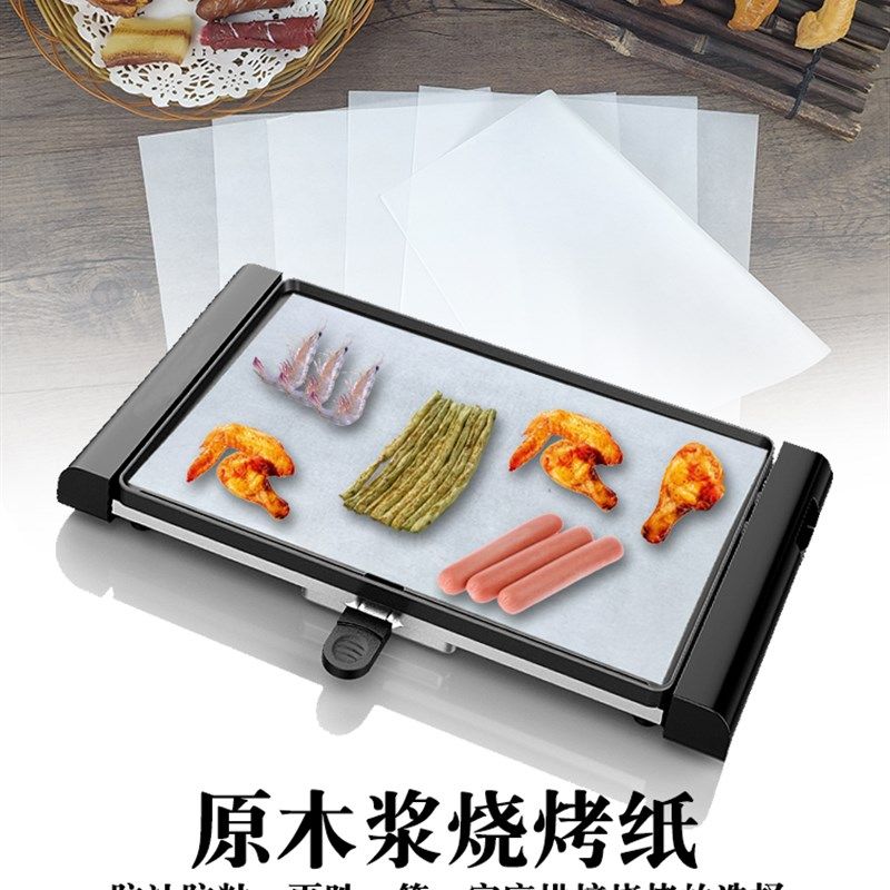 烘焙油纸烧烤纸烤肉纸吸油纸烤箱烤盘纸长方形硅油纸粘纸烤鱼纸,厨房/烹饪用具,锡纸/油纸,淘宝优惠券,粉丝福利购,淘宝优惠卷