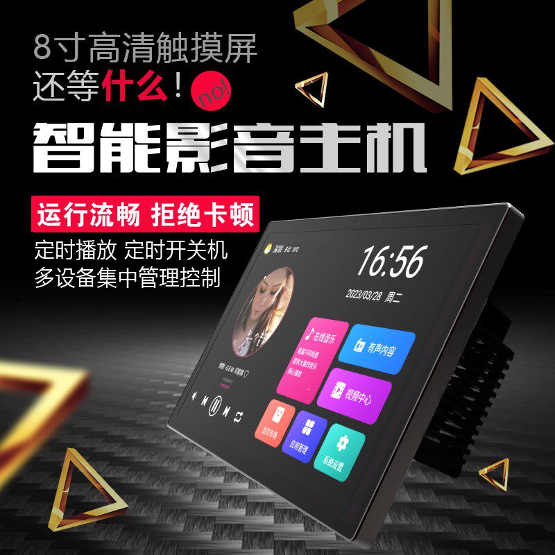 背景音乐系统家庭超智能触摸屏安卓音响控制