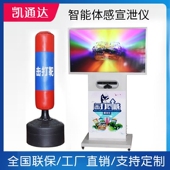 智能呐喊击打宣泄一体机体感互动游戏宣泄仪娱乐健身减压一体机