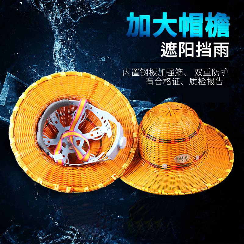 万木林竹编安全帽夏季透气安全帽带钢防砸工地竹子藤帽大沿劳保冒