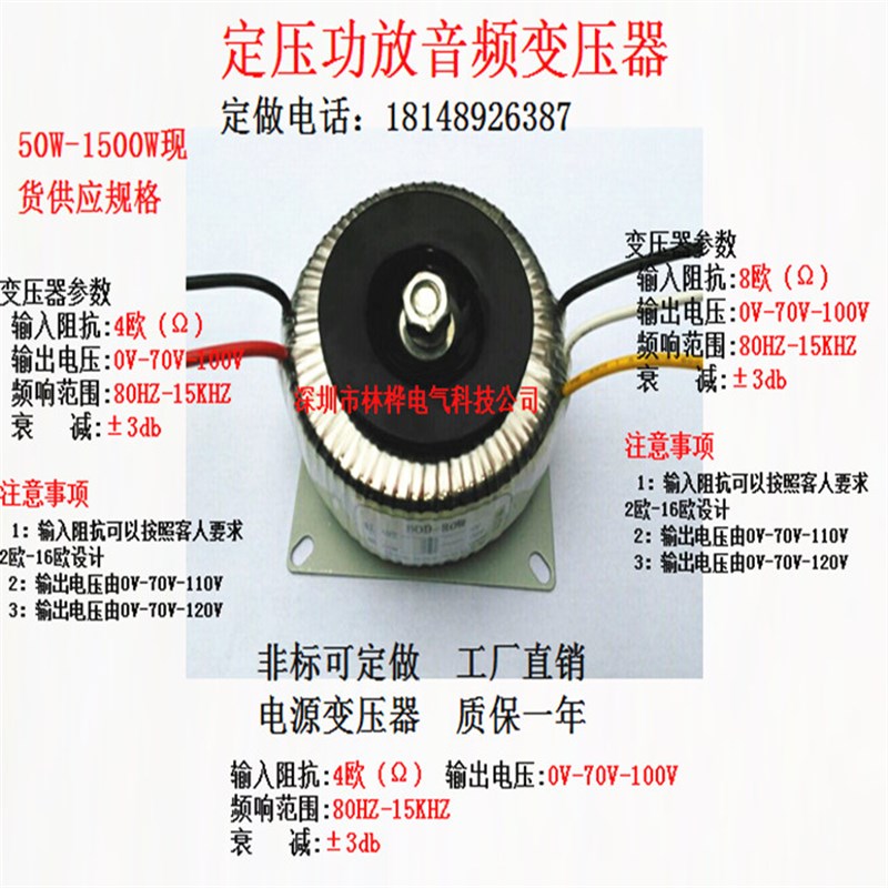 环形变压器环牛铜线音响音频广播定压功放变压器100W-1500W4欧8欧
