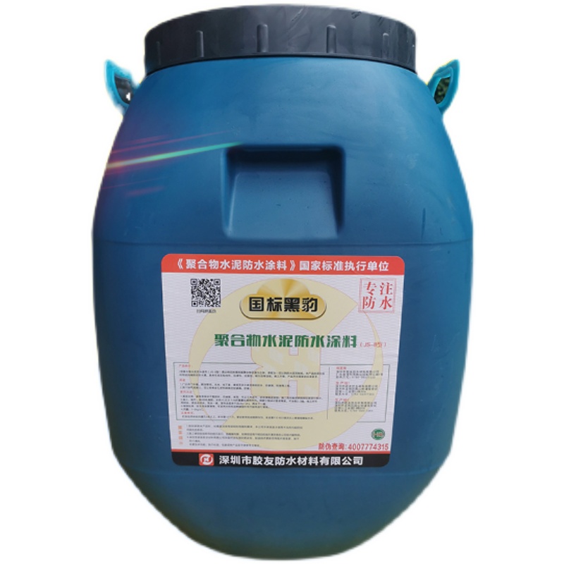工程用黑豹js聚合物水泥基防水涂料屋顶外墙卫生间补漏材料kg