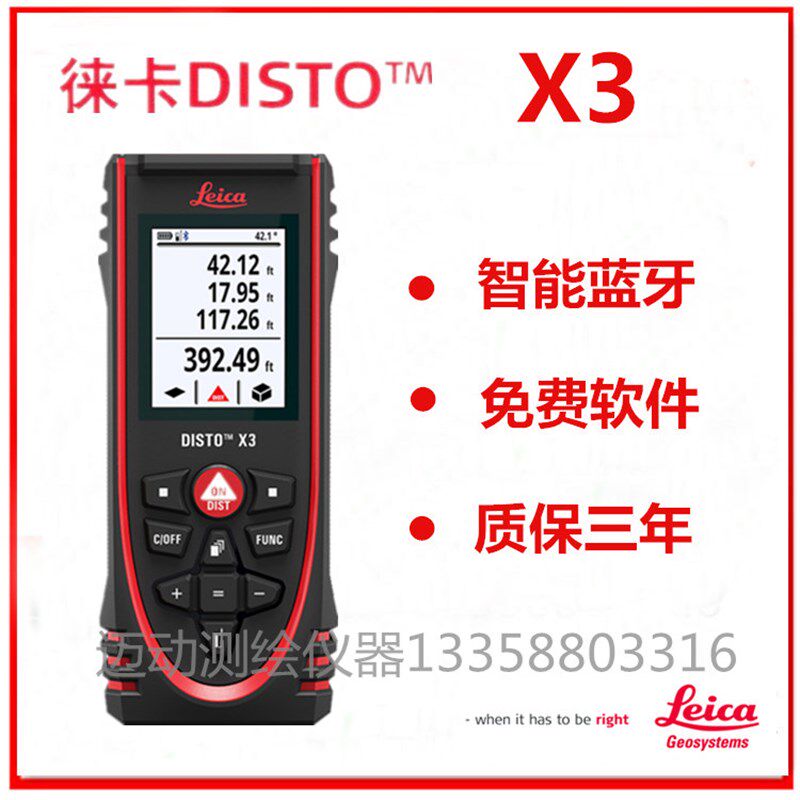 瑞士徕卡测距仪9激光尺