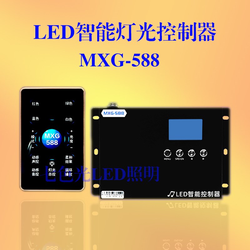 幻彩LED灯带KTV包房面板音乐控制器像素灯带2815断点续传效果展示
